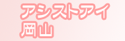 �ʂꂳ�����A�V�X�g�E�A�C���R
